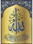 Dini Nur Suresi Ayet Allah Göklerin ve Yerin Nurudur Arapça Yazı Kaligrafi Poster P-000396 1