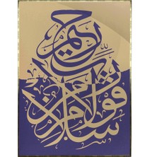 SHOP365 Arapça Ayet Merhametli Olan Rab Katından Onlara Selam Vardırkaligrafi Yazı Dini Poster P-000