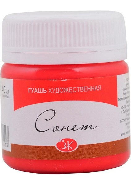 Sonnet Guaj Boya Kırmızı 40ML