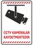 Cctv Kameralar Kaydetmektedir /v1 1