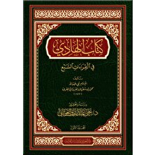 Kitab Ü’l-Hadı