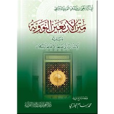 Metnu’l-Erbeîni’n-Neveviyye ve Yelîhi’l- Işârâti Ilâ Zabtı Elfâzı’l Müşkilât