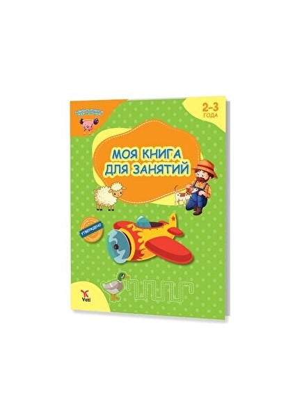 Rusça 2-3 Yaş Aktivite Kitabım