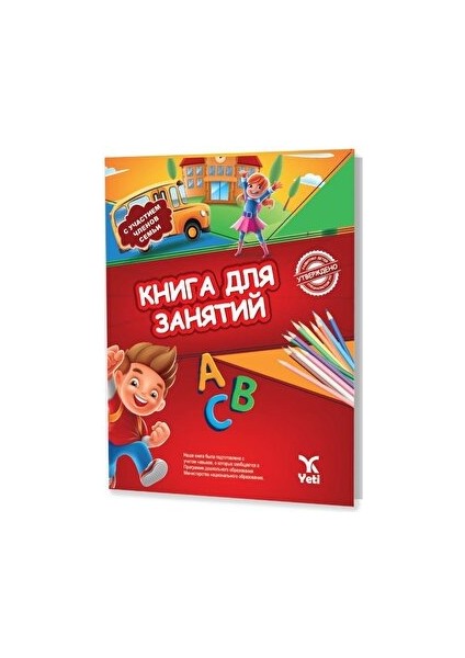 Rusça Aktivite Kitabı 1