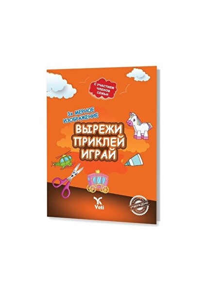 Rusça Kes Yapıştır Oyna Kitabı 1
