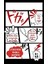 Otaku'nun Manga Defteri 1
