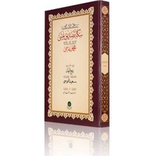 Yazı Boy Sikke-I Tasdik-I Gaybi Mecmuası (Ciltsiz)