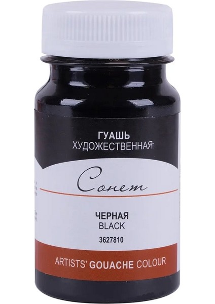 Sonnet Guaj Boya Siyah 100ML
