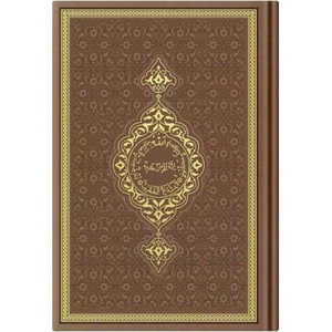 Hafız Boy Termo Deri Kuran-I Kerim (Taba, Mühürlü)