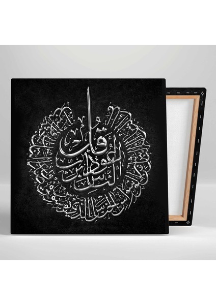 Gümüş ve Mavi Felak Suresi Hat Sanatı Kaligrafi Kanvas Tablo fiyatları