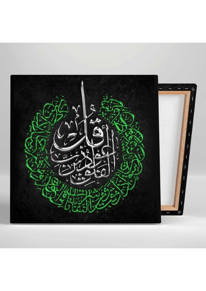 Gümüş ve Yeşil Ayetel Kürsi Hat Sanatı Kaligrafi Kanvas Tablo fiyatları