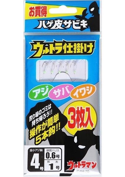 Ultra Shikake Hegekawa Sabiki Çapari No : 8