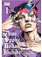 Thus Spoke Rohan Kishibe, Vol. 1 (Volume 1) 1