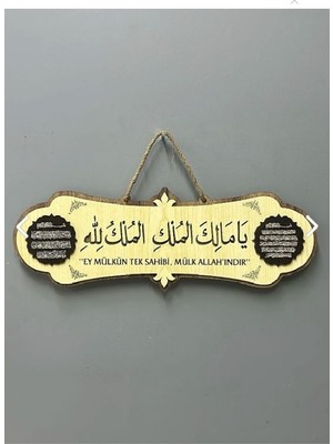 Evdeucuz Ya Malikel Mülk, El Mülkü Lillah - Mülk Allahın'dır Yazılı Deprem Duası Arapça Tablo 40X14