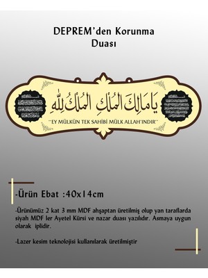 Evdeucuz Ya Malikel Mülk, El Mülkü Lillah - Mülk Allahın'dır Yazılı Deprem Duası Arapça Tablo 40X14