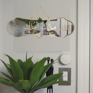 Wooden Factory Mülk Allah'ındır Yazılı Deprem Duası Arapça Tablo Kapı Üstü Bina