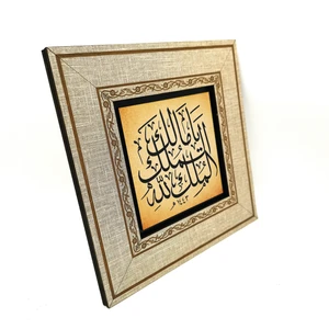 Ya Malik El Mülk, El Mülkü Lillah (Ey Mülkün Sahibi! Mülk Allah’ındır) Mdf TABLO(20CMX20CM)