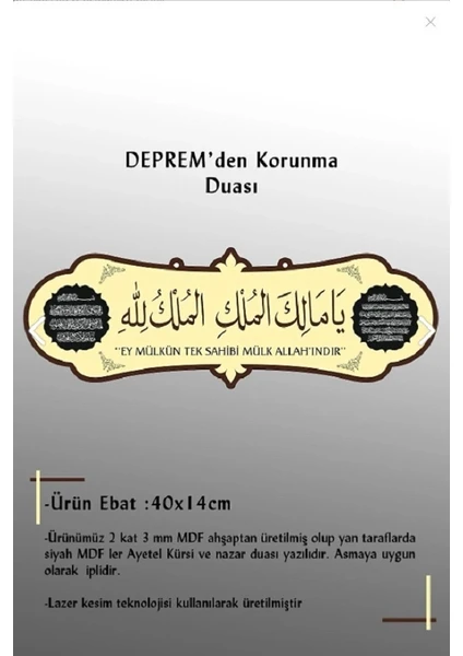 Ya Malikel Mülk, El Mülkü Lillah - Mülk Allahın'dır Yazılı Deprem Duası Arapça Tablo 40X14