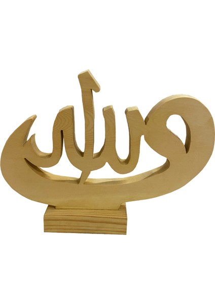 Biblo Duvar Dekorasyon & Hediyelik Ürünü Masif Ahşap Allah Yazısı 27X21 cm