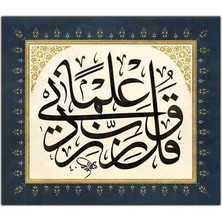 Rabbim Ilmimi Arttır Yazılı Dini Kanvas Tablo