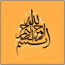 Bismillah Yazılı Dini Kanvas Tablo