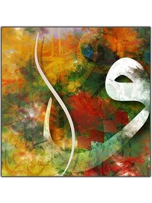 Sonbahar Renkleri Ile Vav Yazılı Dini Kanvas Tablo