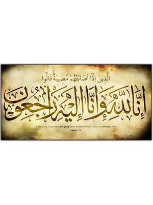 Bakara Suresi 156.AYETİ Yazılı Dini Kanvas Tablo
