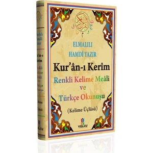 Kuran-ı Kerim Renkli Kelime Meali ve Türkçe Okunuşu - Elmalılı Hamdi Yazır