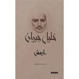 Hece Yayınları Ermiş (Osmanlıca) - Halil Cibran