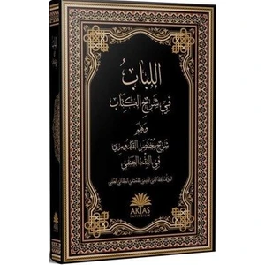 El-Lübab Fi Şerhi'L Kitab Arapça - Abdülgani B. Talib El-Meydani