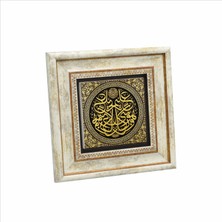 Sadrazam “ O Her Şeyi Bilendir.” (Pek Çok Ayette Geçen Ifade) Baskılı Doğaltaş Tablo (20CMX20CM )(KH-153)