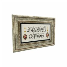 Sadrazam Hz. Muhammed’in Yeni Evlilere Duası Baskılı Doğaltaş Tablo (20CMX30CM )(DH-041)