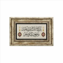 Sadrazam Hz. Muhammed’in Yeni Evlilere Duası Baskılı Doğaltaş Tablo (20CMX30CM )(DH-041)