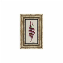 Sadrazam Allah Baskılı Doğaltaş Tablo (20CMX30CM )(DH-053)