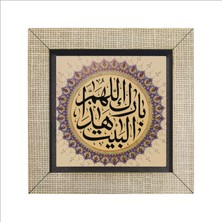 Sadrazam “ Allah Bu Evi Mübarek Kılsın.” Baskılı Mdf  MAGNET(KH-131)