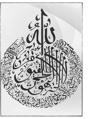 SHOP365 Ayetel Kürsi Islami Dini Poster P-000216