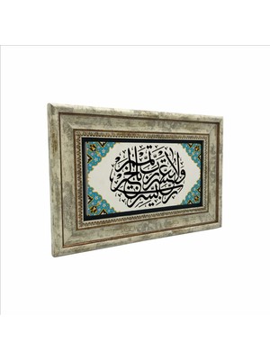 Sadrazam Rabbi Yessir Duası Baskılı Doğaltaş TABLO(20CMX30CM )(DH-046)