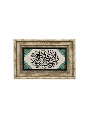 Sadrazam Rabbi Yessir Duası Baskılı Doğaltaş TABLO(20CMX30CM )(DH-046)