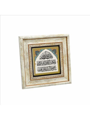 Sadrazam Nazar Ayeti (Kalem Suresi 51-52) Baskılı Doğaltaş Tablo (20CMX20 cm )(KH-073)