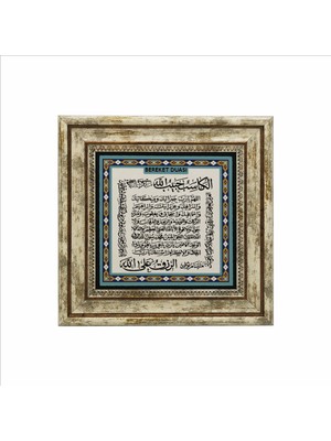 Sadrazam Bereket Duası (Karınca Duası) Baskılı Doğaltaş Tablo (25CMX25CM )(KH-078)