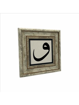 Sadrazam Vav Harfi Baskılı Doğaltaş Tablo (20CMX20CM )(KH-182)