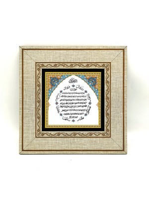 Sadrazam Bereket Duası (Karınca Duası) Baskılı Mdf Çerçeveli Tablo (20CMX20 cm )(KH-075)