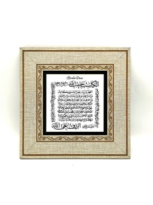 Sadrazam Bereket Duası (Karınca Duası) Baskılı Mdf Çerçeveli Tablo (20CMX20 cm )(KH-077)