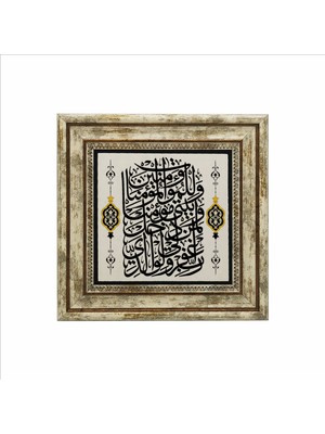 Sadrazam Hz. Nuh’un Duası (Nuh Suresi 28. Ayet) Baskılı Doğaltaş Tablo (25CMX25CM )(KH-163)