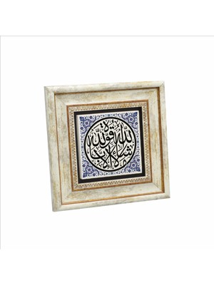 Sadrazam Maşallah Lâ Kuvvete Illa Billah (Kehf Suresi 39. Ayet) Baskılı Doğaltaş Tablo (20CMX20CM )(KH-154)