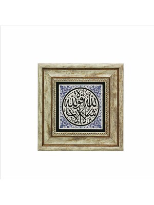 Sadrazam Maşallah Lâ Kuvvete Illa Billah (Kehf Suresi 39. Ayet) Baskılı Doğaltaş Tablo (20CMX20CM )(KH-154)