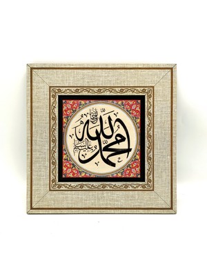 Sadrazam Hz. Muhammed (A.s.)Allah (C.c.) Baskılı Mdf Çerçeveli Tablo (20CMX20 cm )(KH-007)