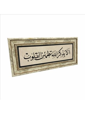 Sadrazam “kalpler Ancak Allah'ı Anmakla Huzur Bulur.” (Rad 28) Baskılı Doğaltaş Tablo (20CMX46 cm )(UDG-062)