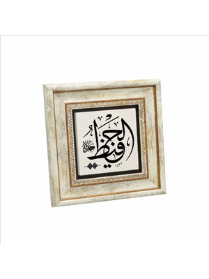 Sadrazam El-Hafız (C.c.)  Baskılı Doğaltaş  Tablo (20CMX20CM )(KH-141)