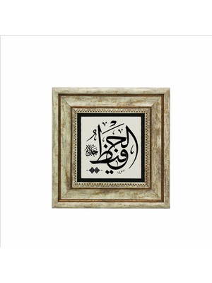 Sadrazam El-Hafız (C.c.)  Baskılı Doğaltaş  Tablo (20CMX20CM )(KH-141)